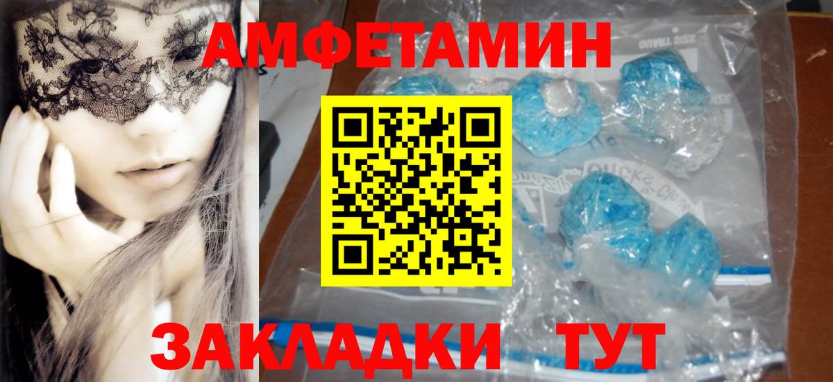 Amphetamine VHQ Егорьевск