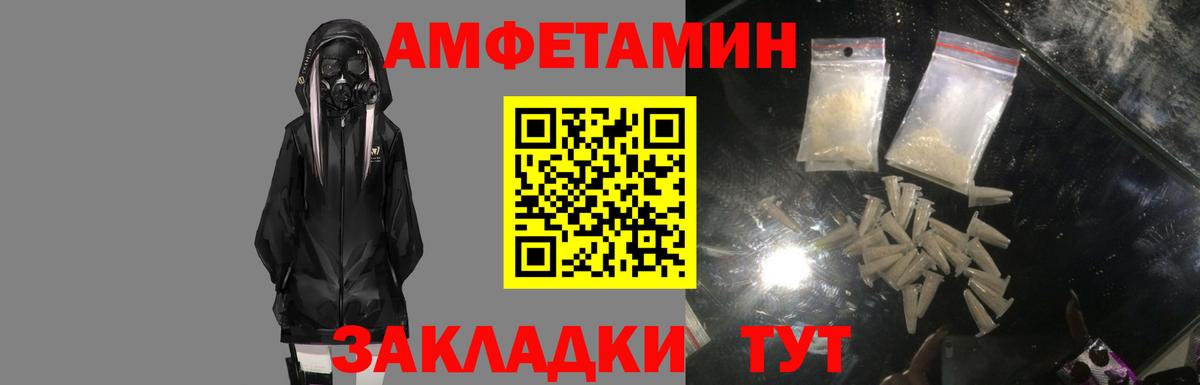 Егорьевск  АМФЕТАМИН Premium  Вход с VPN 