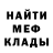 Меф 4 MMC Pana Ramos