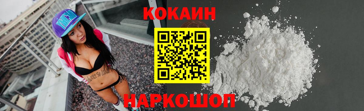 Егорьевск  Кокаин FishScale  Кокаин Columbia  Cocaine  Вход с VPN 