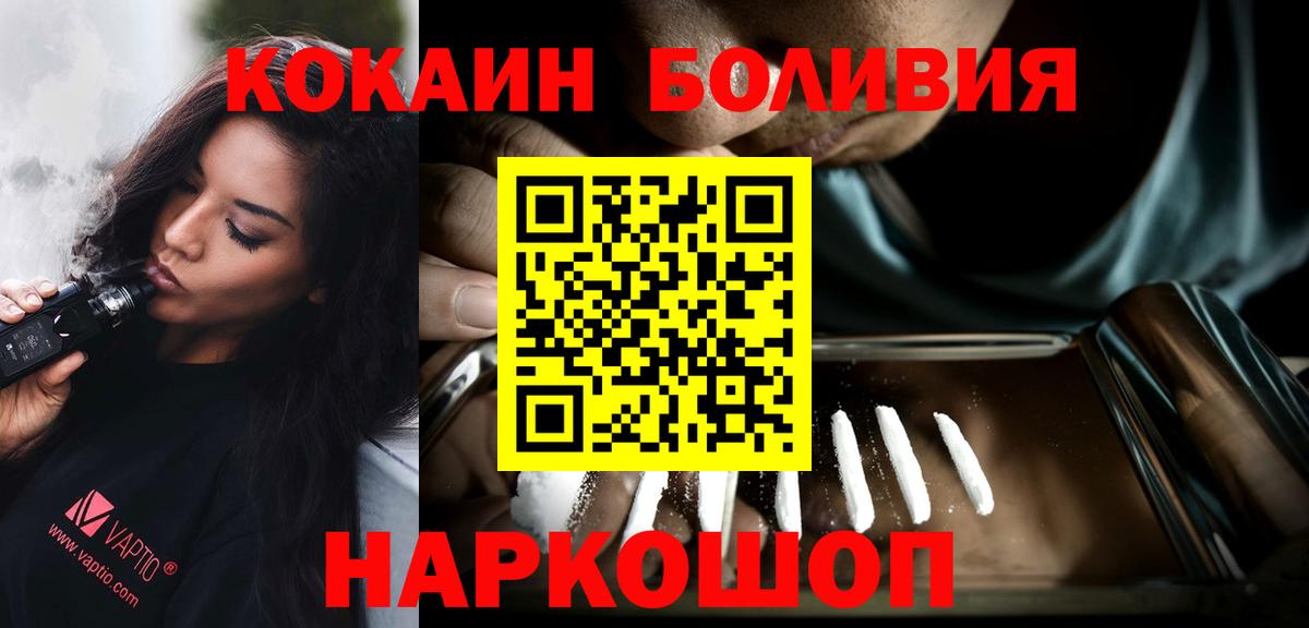 Cocaine Эквадор Егорьевск