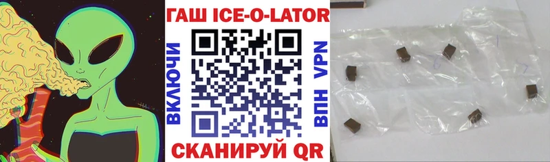 ГАШ ice o lator  наркошоп  mega ссылка  Егорьевск 