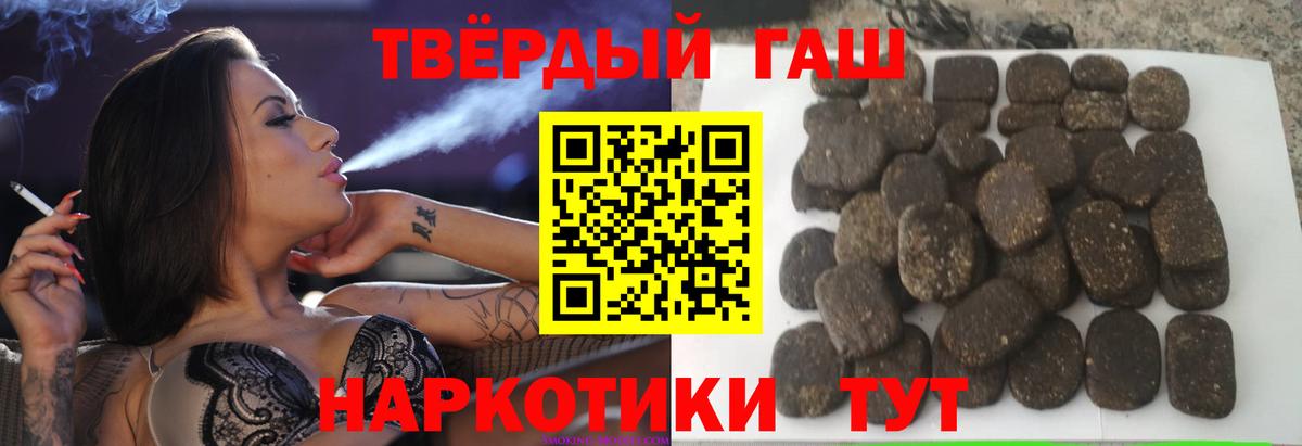 Егорьевск  Гашиш убойный  Вход с VPN 