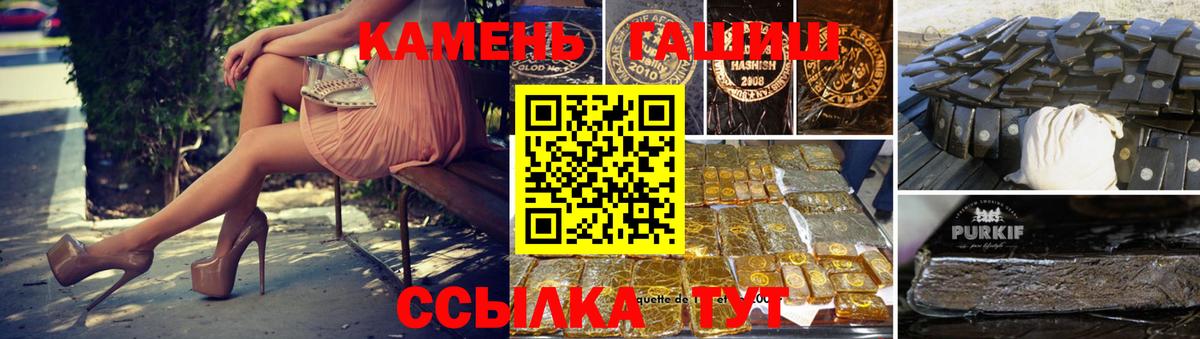 Гашиш Premium Егорьевск