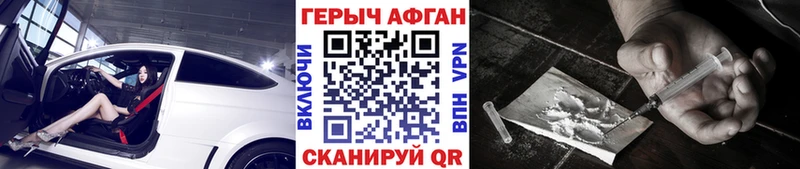 где продают   Егорьевск  ГЕРОИН Афган 