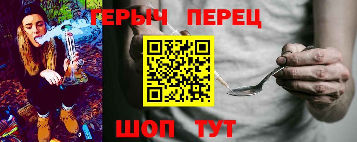 Героин VHQ  Вход с VPN  ГЕРОИН  Егорьевск 
