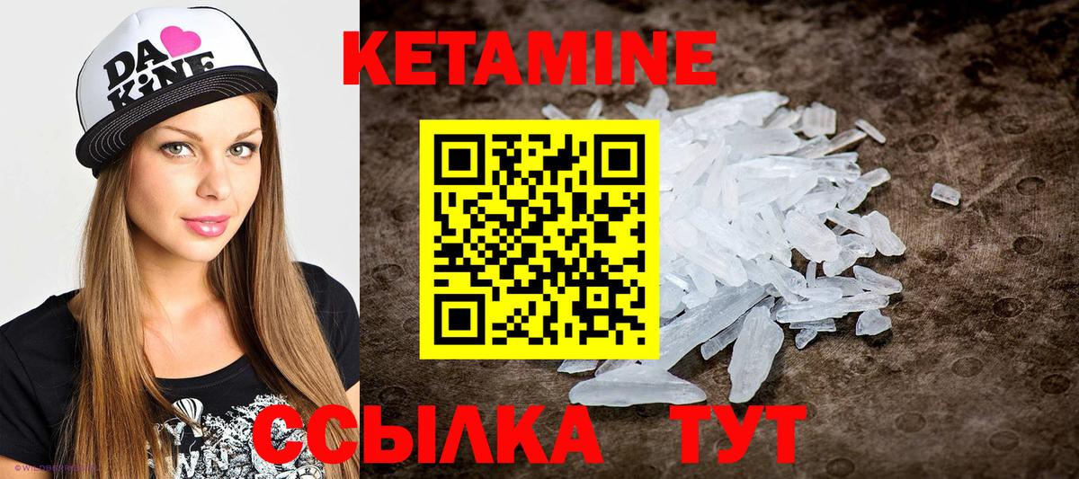 КЕТАМИН VHQ  Вход с VPN  Кетамин VHQ  Егорьевск 