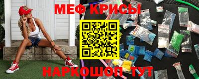 мяу мяу кристалл Кандалакша