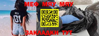 мяу мяу кристалл Кандалакша