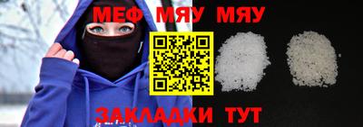 мяу мяу кристалл Кандалакша