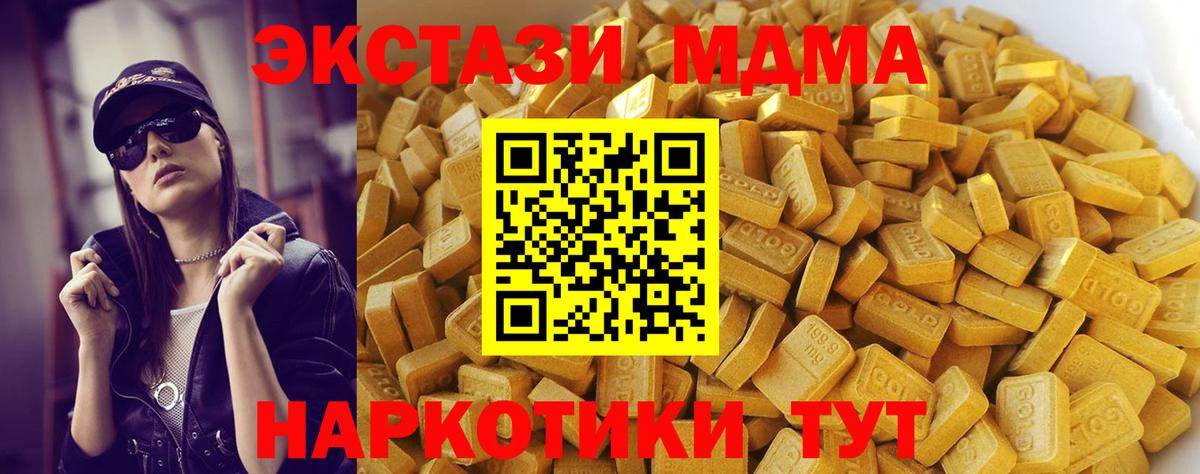 МДМА молли  Вход с VPN  Егорьевск 