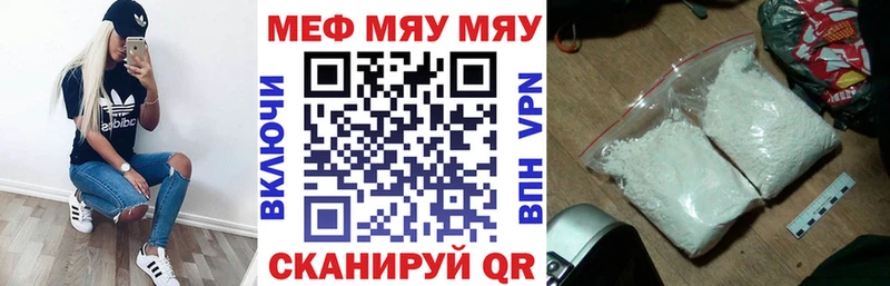 Меф 4 MMC МЕГА Егорьевск