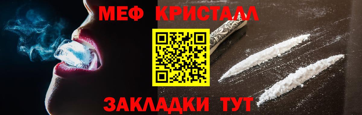 Мефедрон мяу мяу  Вход с VPN  Меф  Егорьевск 
