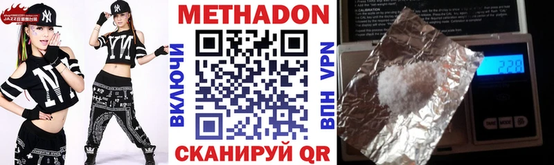 Метадон мёд  Егорьевск 