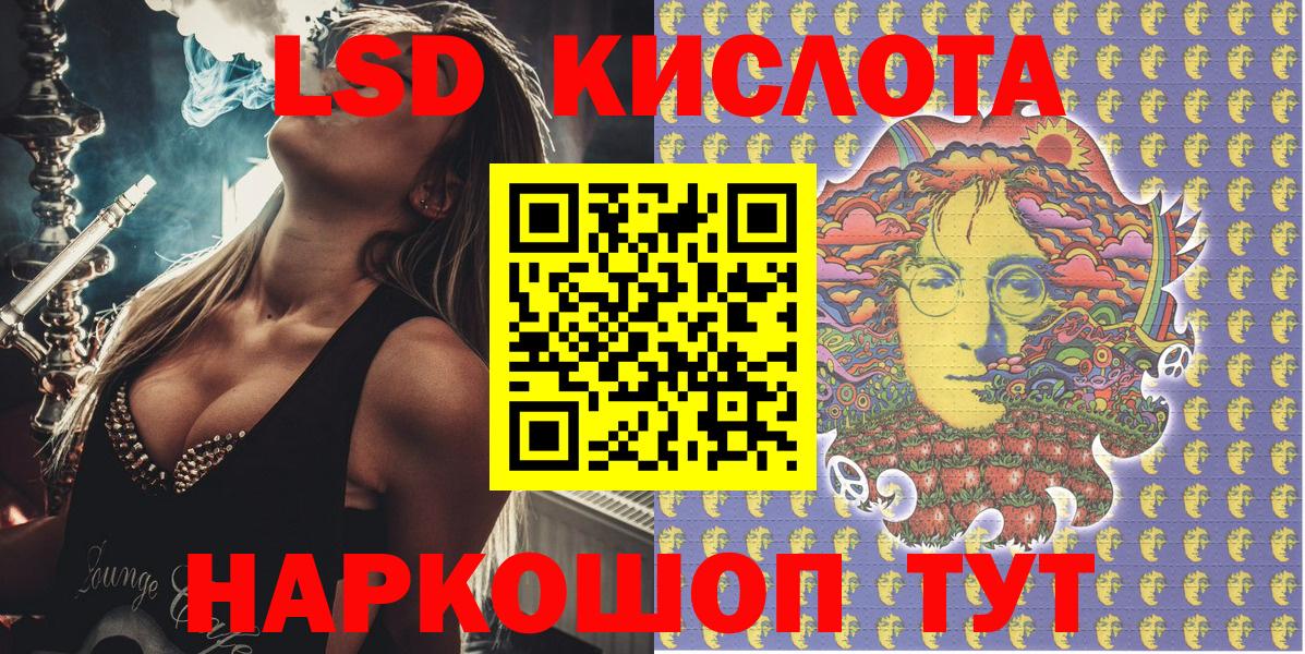 Наркотические марки 1,5мг Егорьевск