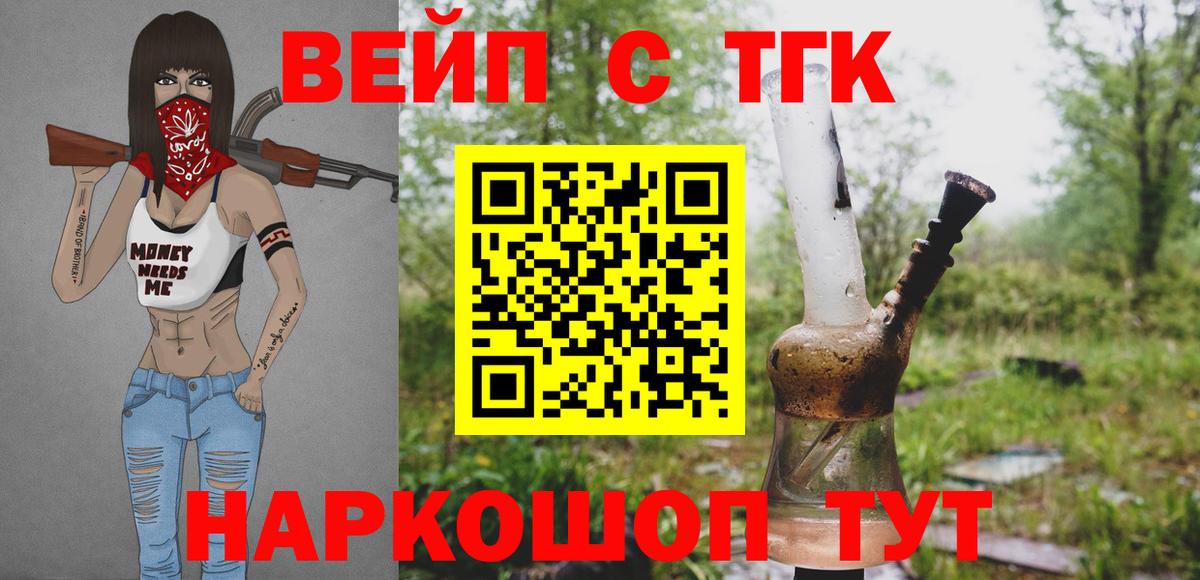 ТГК гашишное масло  Дистиллят ТГК гашишное масло  Вход с VPN  Егорьевск 