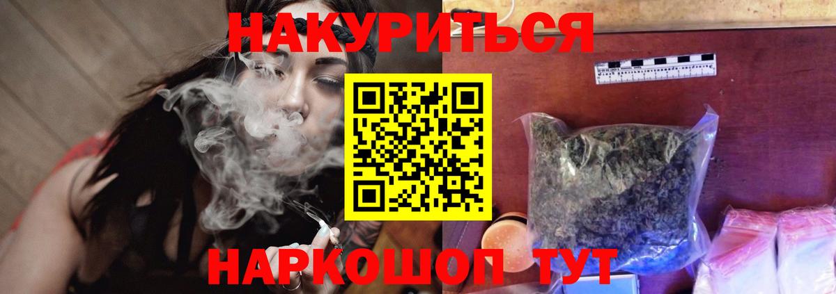 Егорьевск  Конопля Ganja  Вход с VPN  Марихуана тримм 
